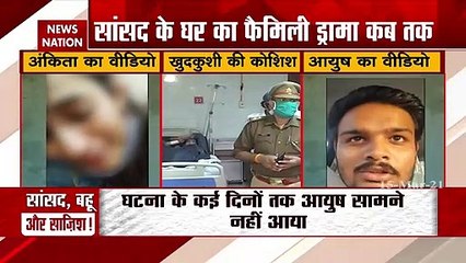 UP:Why Ankita attempt to Suicide?, watch Exclusive Interview