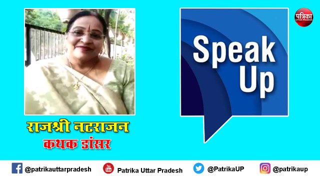 Patrika SpeakUp: कोरोना काल में कथक डांसर ने की 1200 परिवारों की मदद