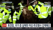 경찰이 여성 살해…추모행사 강제해산에 분노 확산