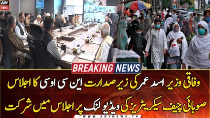 Asad Umar chairs NCOC session