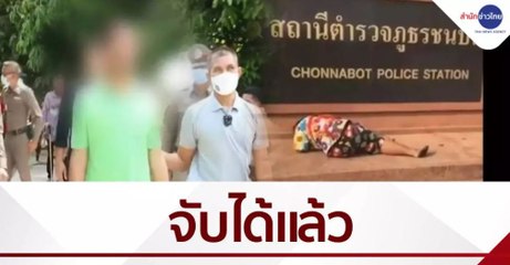 ข่าวเที่ยง (ช่วงที่ 2) วันจันทร์ที่ 15 มีนาคม 2564