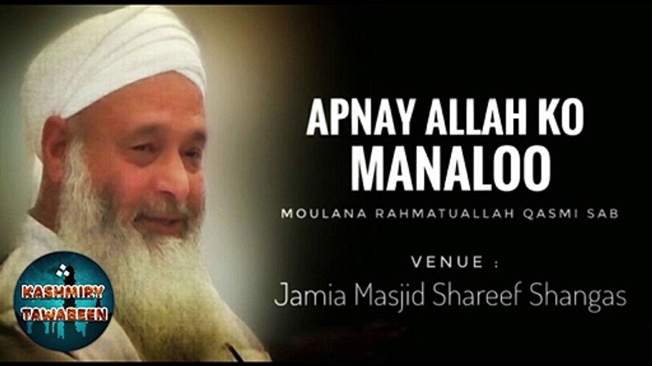 {Latest Bayaan} Friday Lecture 12-March-2021: Maulana Rahmatullah Qasmi جمعہ لیکچراور بیان