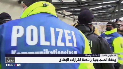 حديث الصورة - 15/03/2021