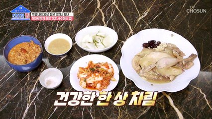 제대로 된 한상 차림~✧ 관절 튼튼 밥상↗  TV CHOSUN 20210315 방송