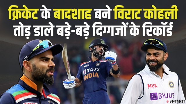 विराट कोहली का नया वर्ल्ड रिकॉर्ड, बतोर कप्तान पुरे किये 12 हजार रन | Virat Kohli New Record