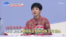 「콘드로이친」 유지나 모녀의 연골 지키는 특급 비법✌ TV CHOSUN 20210315 방송