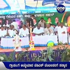 ಜೆಡಿಎಸ್ ನಿಂದ ವಿಧಾನ ಪರಿಷತ್ ಸಭಾಪತಿಗೆ ಅಭಿನಂದನಾ ಕಾರ್ಯಕ್ರಮ | Oneindia Kannada