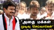 வாரிசு அரசியல் பற்றி பேசிய Udhayanidhi Stalin | Oneindia Tamil