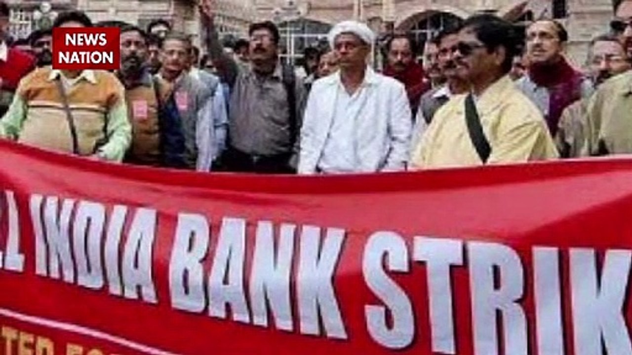 Bank Strike for 2 Days, effect can be seen on functioning of banks