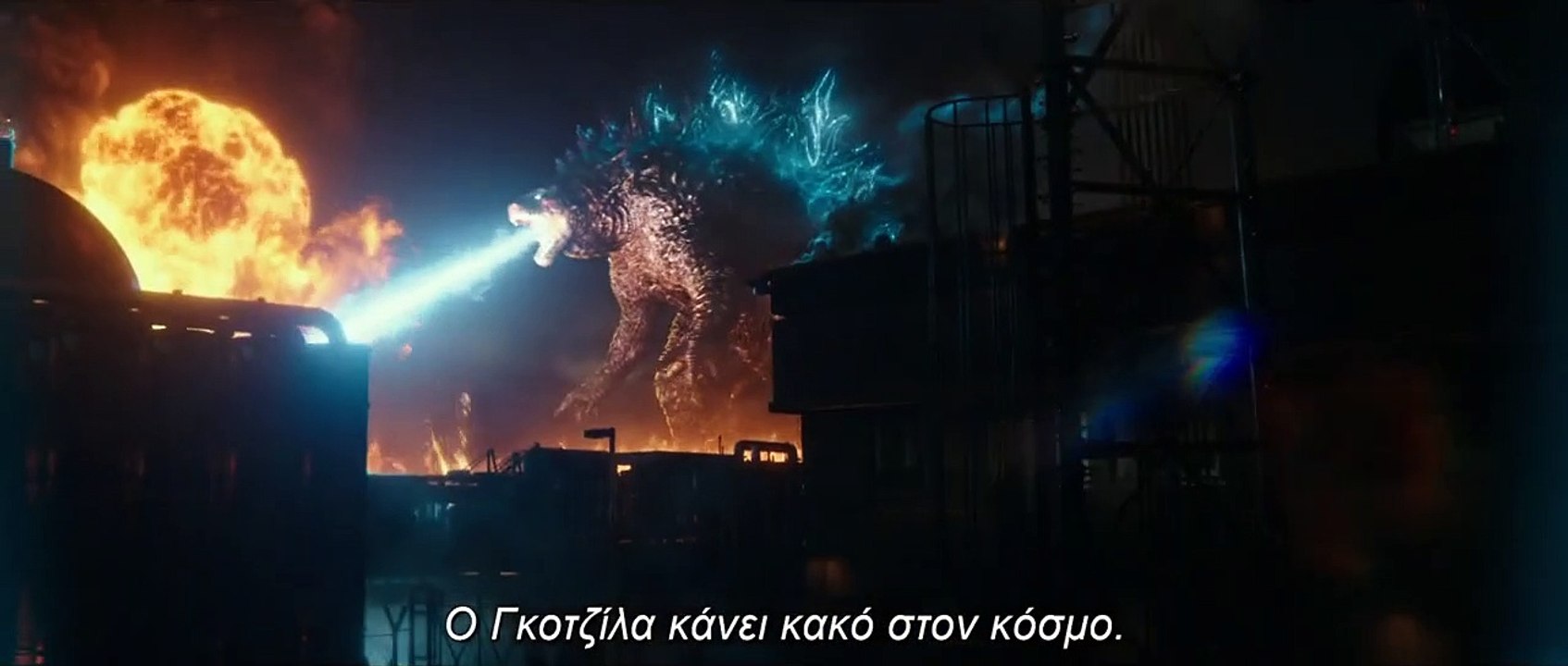 ΓΚΟΤΖΙΛΑ VS ΚΟΝΓΚ