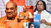 Bengal: BJP Sankalp Patra Vs TMC manifesto, Know difference