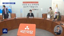 여론조사에 야권 다시 설전…박영선은 공약 행보