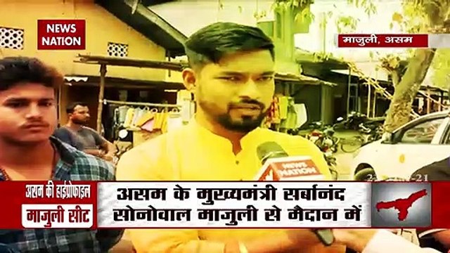 Assam Elections: देखें असम के माजुली सीट से ग्राउंड रिपोर्ट