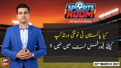 Sports Room | Najeeb-ul-Husnain | ARYNews | 22nd March 2021