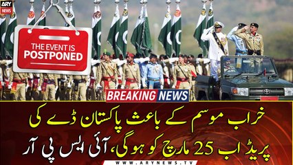 Pakistan Day Parade Postponed To March 25: ISPR