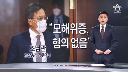 박범계 “절차적 정의 의문” vs 대검 “합리적 의사결정”