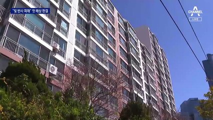 “초고층 건물 빛반사, 피해보상하라”…첫 법원 판결