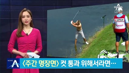 컷 통과 위해서라면…윗옷 벗고 위기 넘긴 골퍼