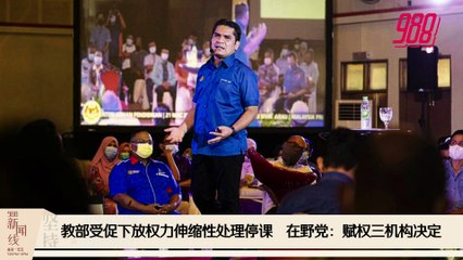 《988新闻线》：2021年03月22日