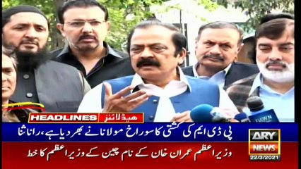 ARYNews Headlines | 5 PM | 22nd March 2021