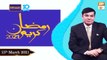 Ehsaas Telethone | Ramadan Appeal 2021 | 15th March 2021 | ARY Qtv
