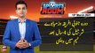 Sports Room | Najeeb-ul-Husnain | ARYNews | 15 March 2021