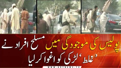 Chishtian: Girl abducted in the presence of police