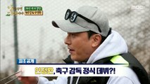 [HOT] Ahn Jung-hwan, what do you think about debuting as a soccer coach?, 안싸우면 다행이야 210315