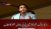 Hyderabad Livestock Show, Address by Chairman PPP Bilawal Bhutto