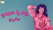 Sabreen - Wad Ya Habibi | صابرين - واد يا حبيبي