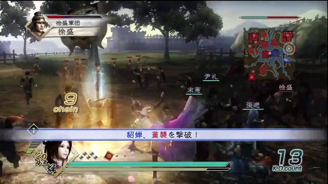 Shin Sangoku Musou 5 Diao Chan Ep. 2 Chapter 2 - Battle Of He Fei (Jap. Ver)