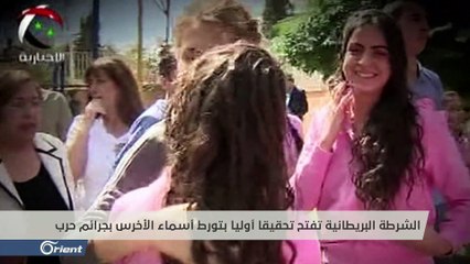 هل سيلقي "الإنتربول" الدولي القبض على أسماء الأسد قريبا؟