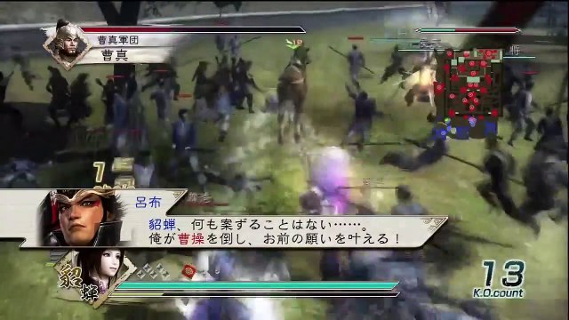 Shin Sangoku Musou 5 Diao Chan Ep. 6 Chapter 6 - Invasion Of Xu Chang (Jap. Ver)