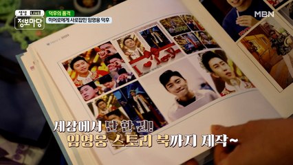 오늘의 덕후는 누구? 덕후가 성공한다! ❤*.(๓´͈ ˘ `͈๓).*❤