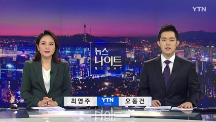 [뉴스나이트] 다시보기 2021년 03월 15일