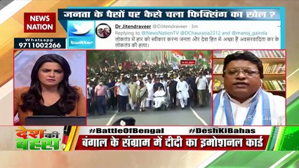 Desh Ki Bahas ; All so called 'Cut Money Paersons' have joined BJP