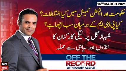 Off The Record | Kashif Abbasi | ARYNews | 15th MARCH 2021