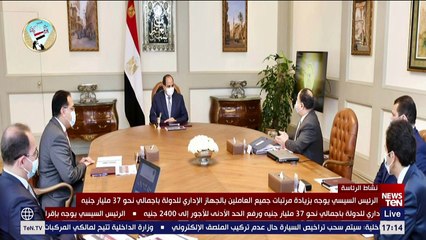 الرئيس السيسي يوجه برفع الحد الأدنى للأجور إلى 2400 جنيه