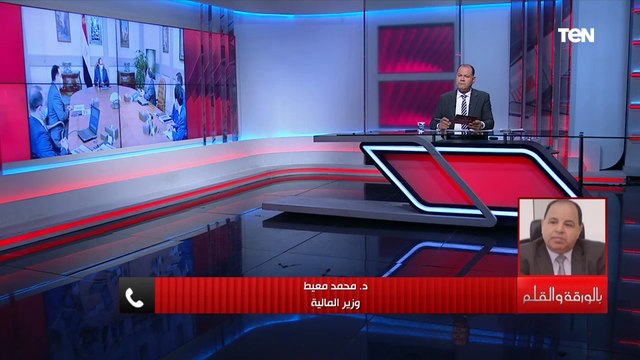 زيادة المعاشات ورفع الحد الأدنى للأجور لـ 2400 جنيه .. وزير المالية يكشف أبرز توجيهات الرئيس له اليوم