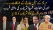 What things were discussed between Maryam Nawaz and Nawaz Sharif?