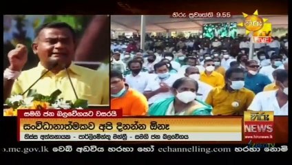 Hiru TV News 9.55 - 15-03-2021