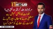 11th Hour | Waseem Badami | ARYNews | 15th MARCH 2021