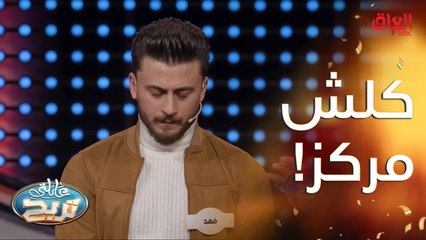 أسئلة السرعة ويه عائلة الزيدي