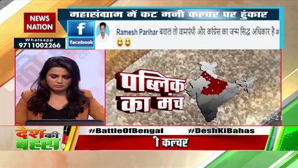 पश्चिम बंगाल में देश द्रोहियों, रोहिंग्याओं को शरण देकर क्या आप देश की मदद करेंगीः पंकज ओझा