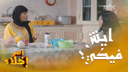 رسالة على الجوال قلبت أجواء طبخ" المرقوق واللقيمات"بتصرف غير متوقع♀️