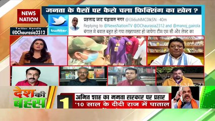 Desh Ki Behas: बंगाल में 'कट मनी' के कितने कप्तान?