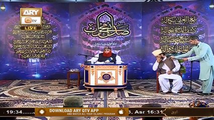 Sada e Mehraab | Talimaat e Islamia | Part 1 | 15th March 2021 | ARY Qtv