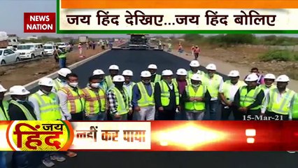 Jai Hind: 'विकास की सड़क' पर भारत का World Record, देखें पूरी खबर