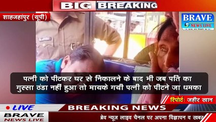 बड़ी खबर! दामाद ने सास पर किया कुल्हाड़ी से हमला, महिला की हालत गंभीर | #BraveNewsLive