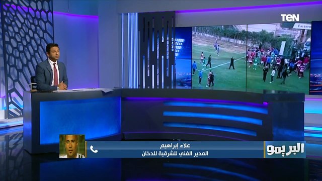 تعليق علاء إبراهيم بعد إعلان عقوبات الانضباط عقب مباراة الشرقية للدخان والفيوم: مدرب الفيوم السبب